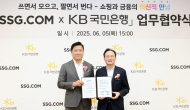 'KB국민은행-SSG닷컴 업무협약 체결...금융과 쇼핑의 완벽한 만남