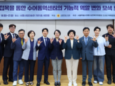 오금란 시의원,  “AI 기술 접목을 통한 수어통역센터  기능 전환 모색 토론회” 개최