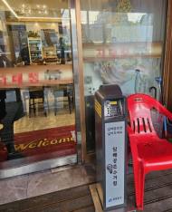 영등포구 대림동,  담배꽁초 없는 쾌적한 거리로 거듭난다