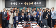 우원식 의장, 우리강도보 생명순례 발족식 참석