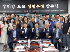 우원식 의장, 우리강도보 생명순례 발족식 참석