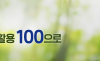 대구교통공사, E-순환거버넌스, (사)자원순환사회연대...순환자원 회수 협약체결