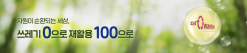 대구교통공사, E-순환거버넌스, (사)자원순환사회연대...순환자원 회수 협약체결