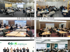 환경부, 제46회 국제환경산업기술·그린에너지전 개막