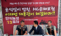민병덕 을지로위원장, MG손해보험 단식농성장 긴급 방문