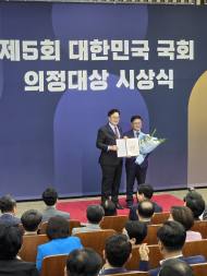 김성환 의원, ‘고준위 폐기물 특별법’과 ‘국회 기후위기탈탄소경제포럼’으로 2관왕 수상