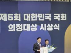 김성환 의원, ‘고준위 폐기물 특별법’과 ‘국회 기후위기탈탄소경제포럼’으로 2관왕 수상
