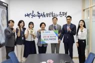 은평구, 삼표그룹...  발달지연 아동을 위한 후원금 전달받아