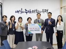 은평구, 삼표그룹...  발달지연 아동을 위한 후원금 전달받아