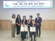 강북구, 롯데백화점 미아점... 신체·마음건강 협력 구축 위한 업무협약 체결