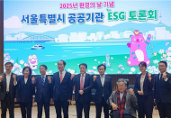 이숙자시의원, 서울시 공공기관 ESG 토론회에서 지속가능한 ESG 경영 촉구