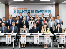 최호정 의장, 서울시의회, 2024회계연도 서울시∙교육청 결산토론회 개최