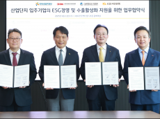KB국민은행, 산업단지 입주기업 경쟁력 강화를 위한 다자간 MOU 체결...ESG 환경경영