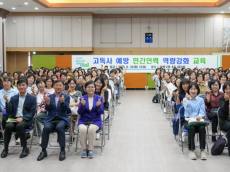 강북구, 고독사 예방 위한 민간인력 대상 교육 실시