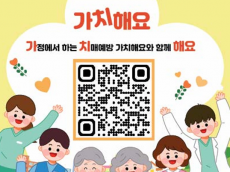 동대문구 ‘가치해요’ 큰 호응...유튜브 영상으로 치매 예방