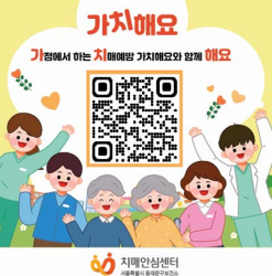 동대문구 ‘가치해요’ 큰 호응...유튜브 영상으로 치매 예방