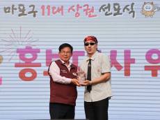 [포토] 마포구, 11대 상권 활성화 힘찬 출발...골목마다 이야기를, 거리마다 매력