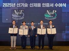 SK이노베이션 공동 개발 AI 설루션, 산업부 신기술인증 첫 획득