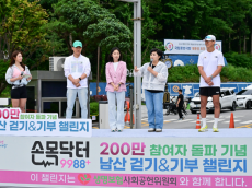 김영옥 보건복지위원장, 손목닥터9988 200만 참여자 돌파 기념행사 참석