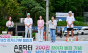 김영옥 보건복지위원장, 손목닥터9988 200만 참여자 돌파 기념행사 참석