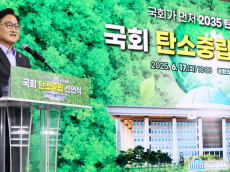 우원식 의장, ‘2035년 탄소중립 국회’ 로드맵 발표