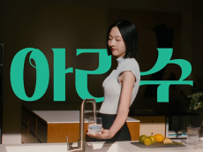 젊은 세대 사로잡은 아리수 환경캠페인 ...음용 문화 확산