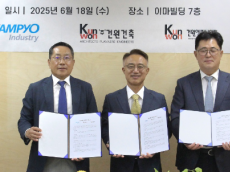 삼표그룹.건원그룹... 내한 콘크리트 기술 업무협약 체결