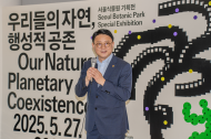 김춘곤 시의원, 서울식물원 기획전시 현장서 시민과 공존의 의미 나눠