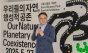 김춘곤 시의원, 서울식물원 기획전시 현장서 시민과 공존의 의미 나눠