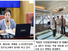 박성연 시의원, “광진교 노을전망대 안전 보강 시급”