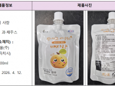 식약처, 납 기준 초과 검출된 ‘과‧채주스’ 회수 조치...(농)솔티마을(주)