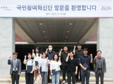 한국마사회, 제4기 국민참여혁신단 위촉식 개최