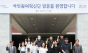 한국마사회, 제4기 국민참여혁신단 위촉식 개최