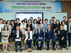 최호정 의장,“기초학력은 인권”… 강동송파학습진단성장센터 방문