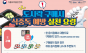 식약처, 도시락 구입·섭취 주의 당부