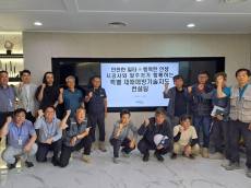 한국마사회, 시공사... 발주처 합동 특별 재해예방기술지도 컨설팅 실시