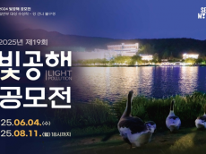 서울시 ‘환경과 문화의 변화’ 시민참여의 장 ‘제19회 빛공해 공모전’ 개최