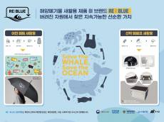 해양환경공단, 2025 부산 디자인 페스티벌에서 새활용 제품 선봬