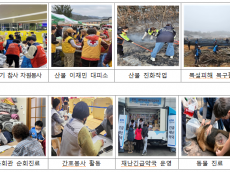 중앙안전관리민관협력위원회 전체회의 개최