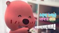 사라진 사계절, 루피가 찾는다! 정부X잔망루피 탄소중립 캠페인