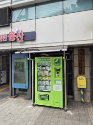 용산구, 사물인터넷 기반 종량제봉투 자동판매기 5대 추가 확충