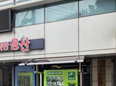 용산구, 사물인터넷 기반 종량제봉투 자동판매기 5대 추가 확충