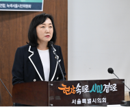 이영실 시의원, 종량제 30주년 포럼 성료