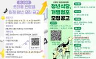 은평구, 청년 창업의 꿈을 실현