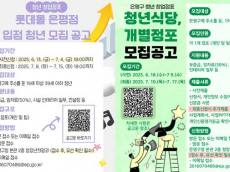 은평구, 청년 창업의 꿈을 실현