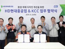 KCC, HD현대중공업 사업장 안전 환경 컬러디자인 개발