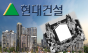 은평 대조1구역 현대건설 ‘힐스테이트 메디알레’ 현장서 낙하물 맞아 근로자 사망
