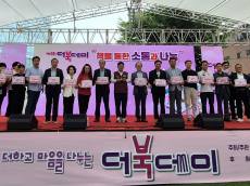 박강수 마포구청장, 책을 더하고  마음을 나누는  더북데이 행사 참석