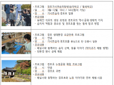 환경부, 강릉 가시연습지·경포호, 7월 ‘이달의 생태관광지’ 선정