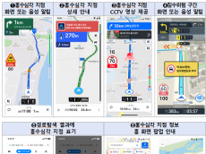 환경부, 홍수기에 국민의 도로 안전을 지키기 위해  기업과 정부 간 협력을 강화
